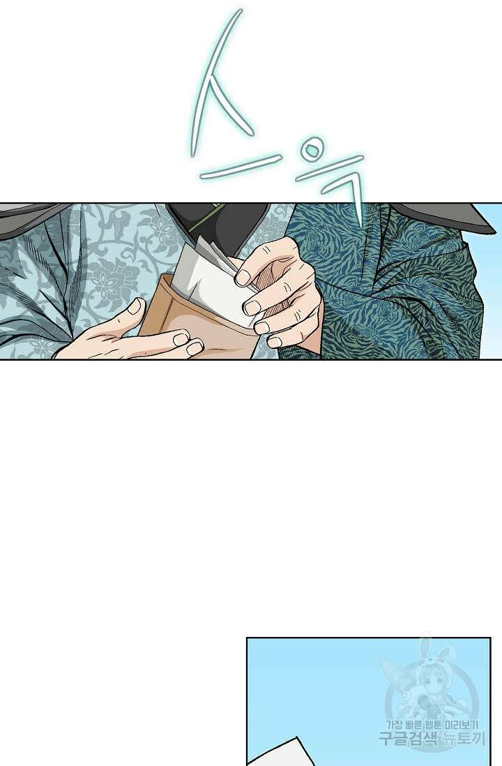 태극무존 71화 23