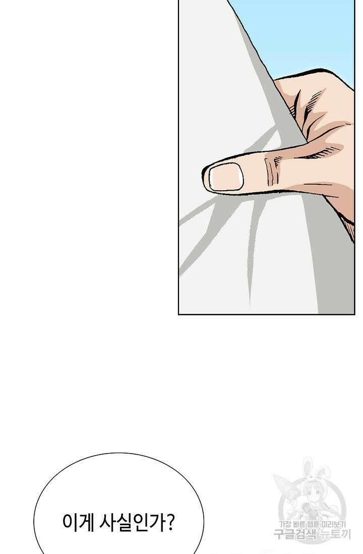 태극무존 71화 24