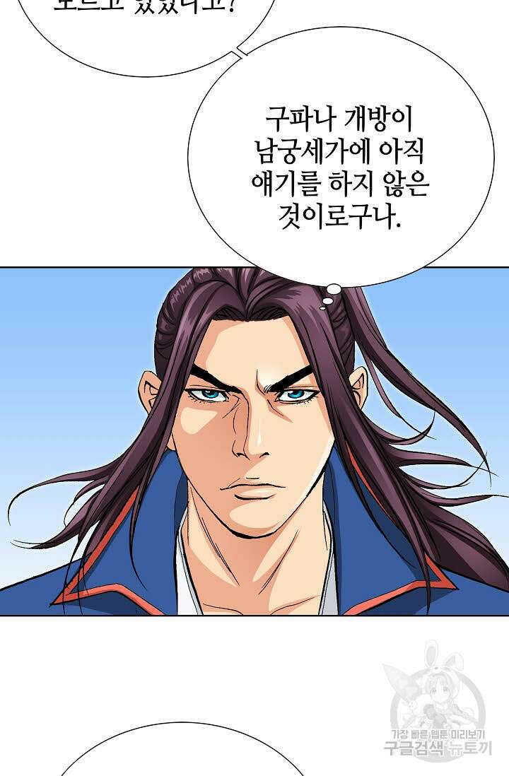 태극무존 71화 26