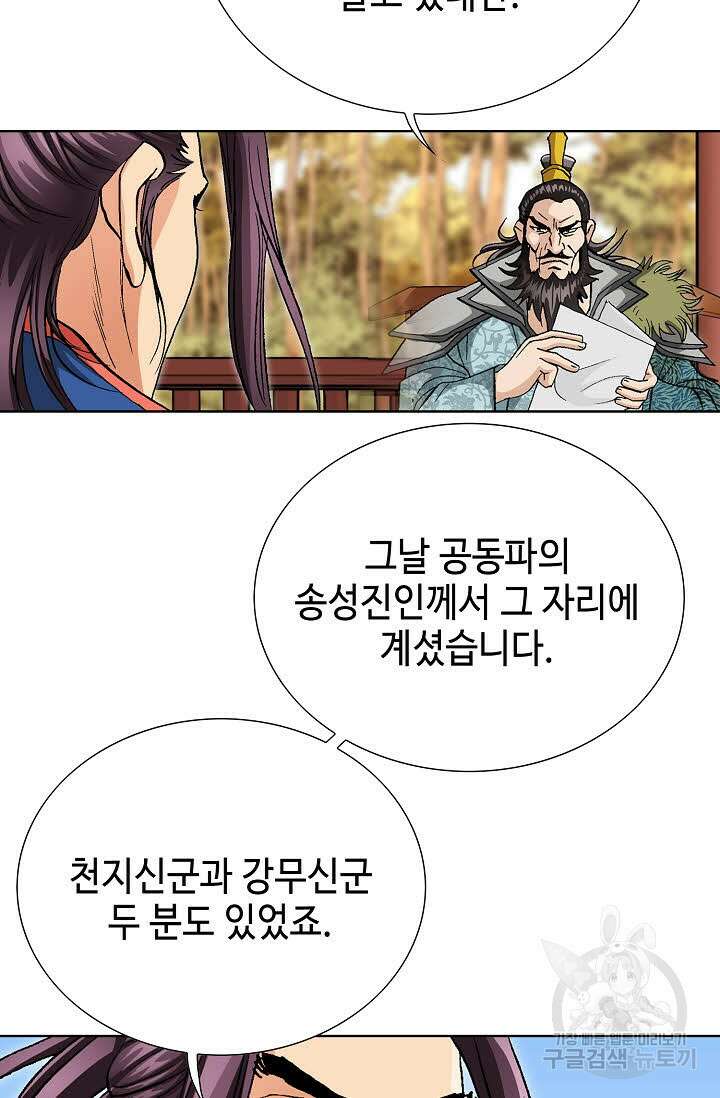 태극무존 71화 28
