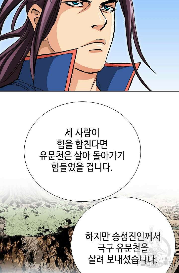 태극무존 71화 29