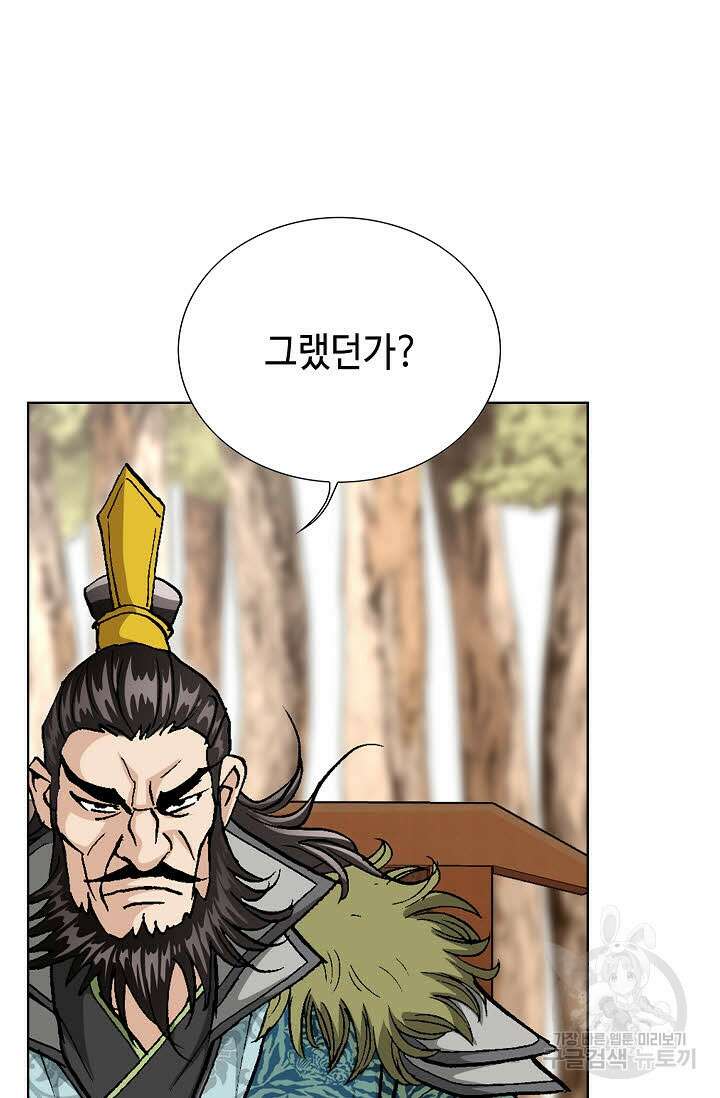 태극무존 71화 31