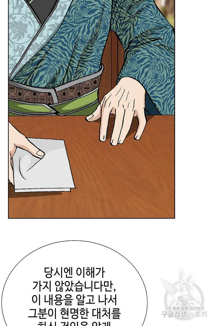 태극무존 71화 32