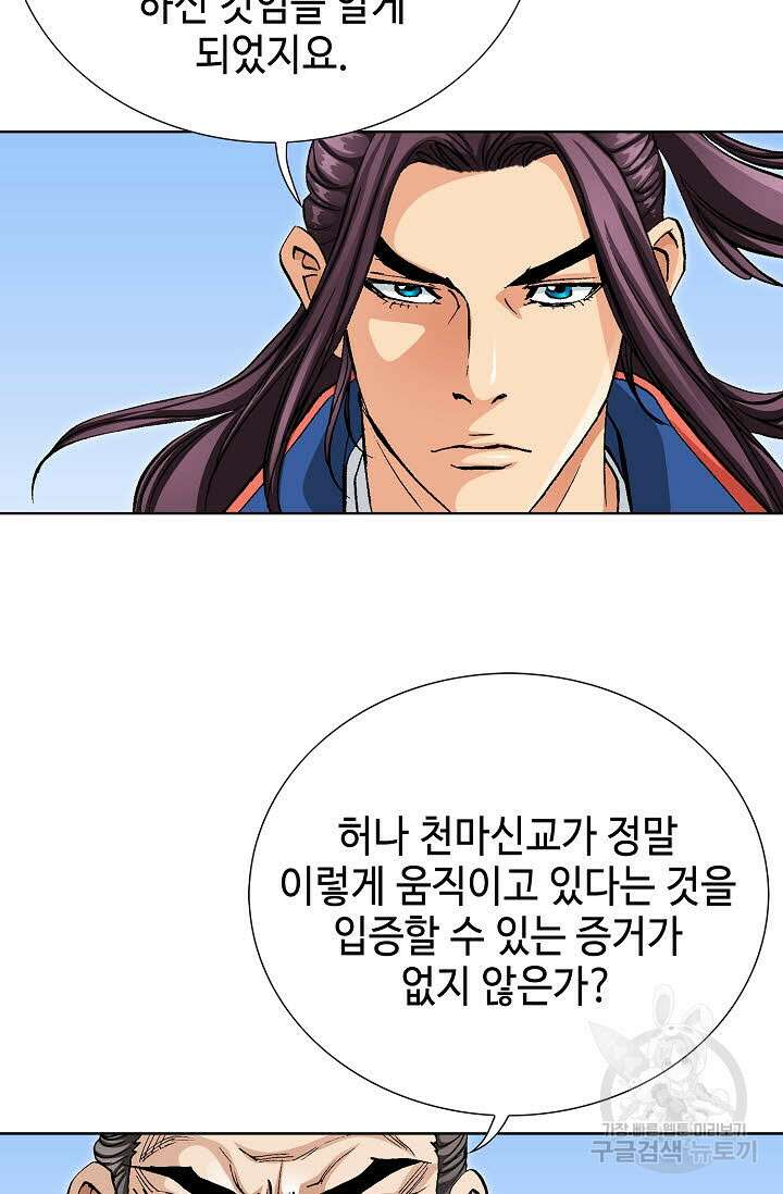 태극무존 71화 33