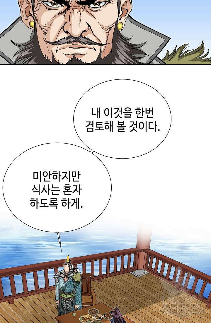 태극무존 71화 34