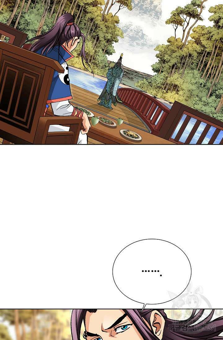태극무존 71화 36