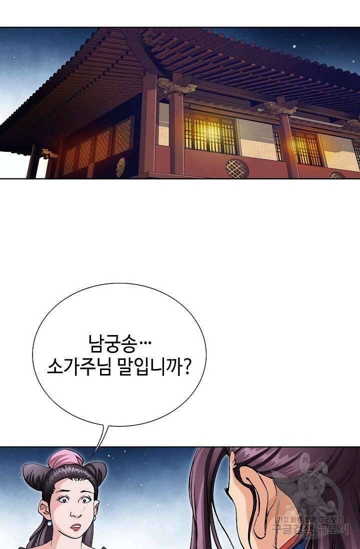 태극무존 71화 39
