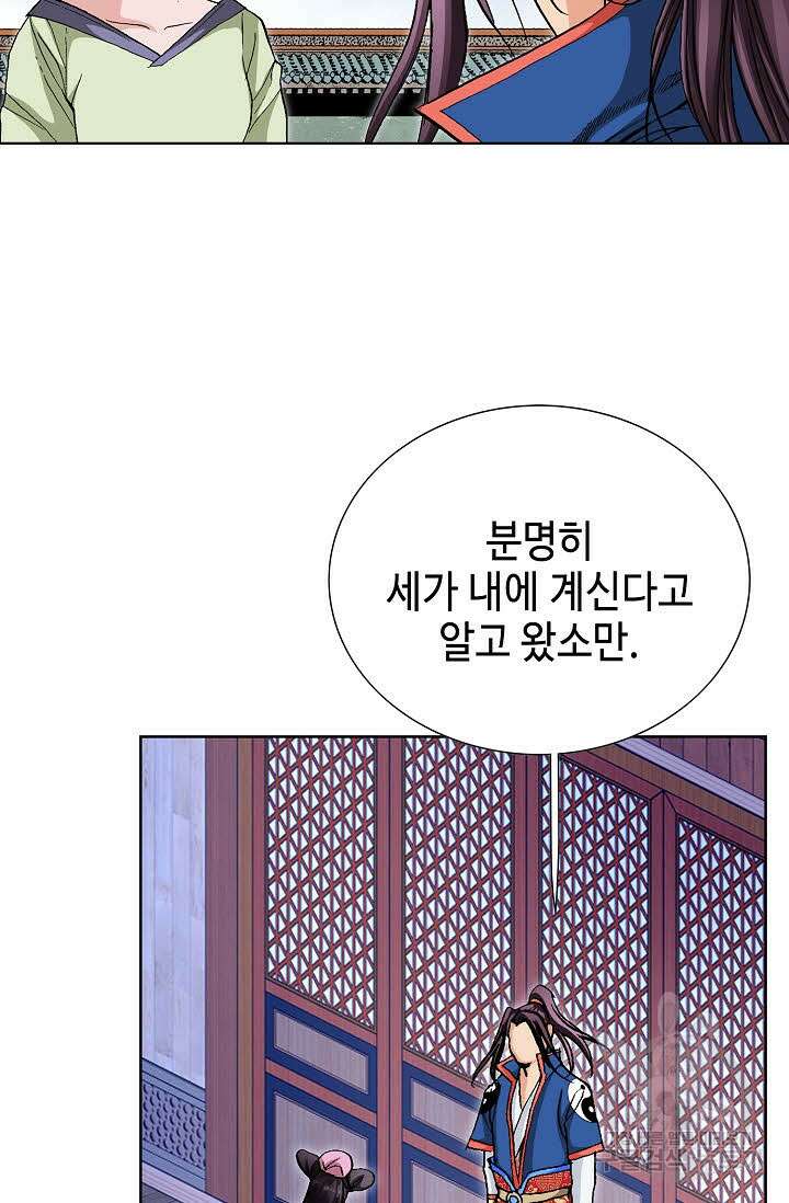 태극무존 71화 40