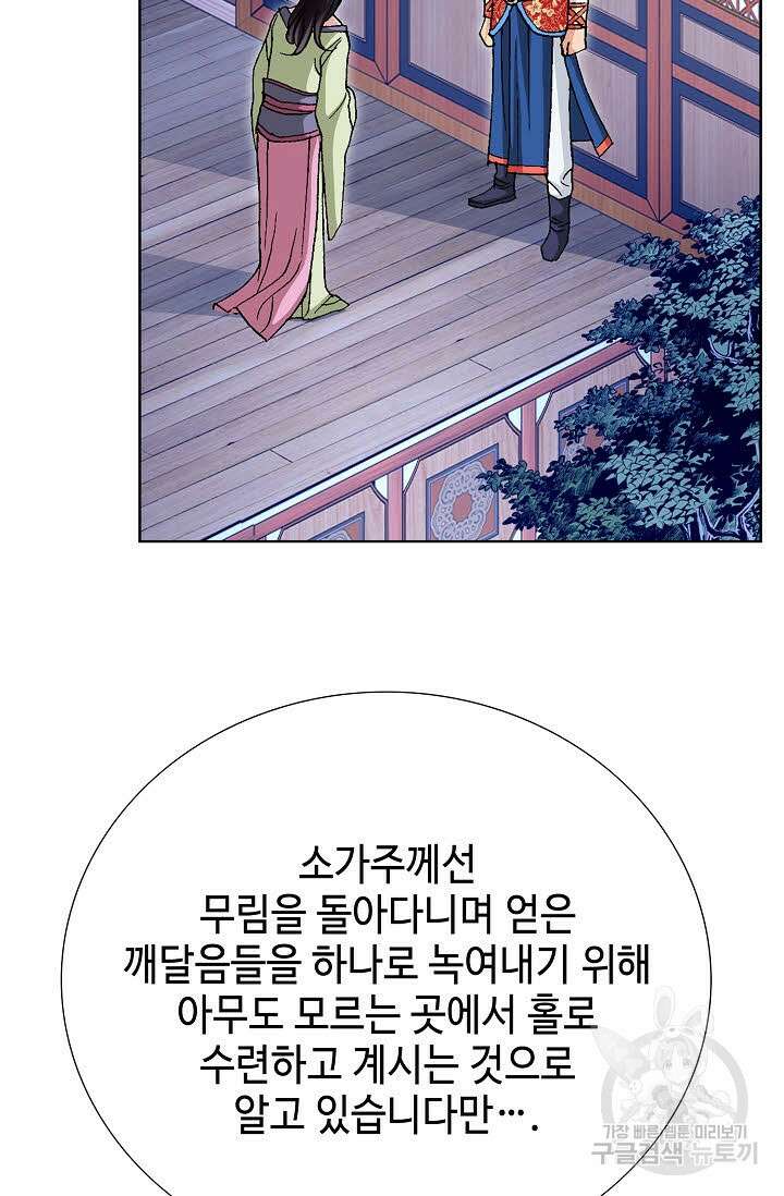 태극무존 71화 41