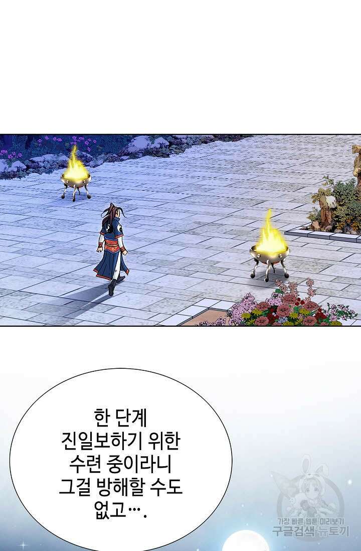 태극무존 71화 43