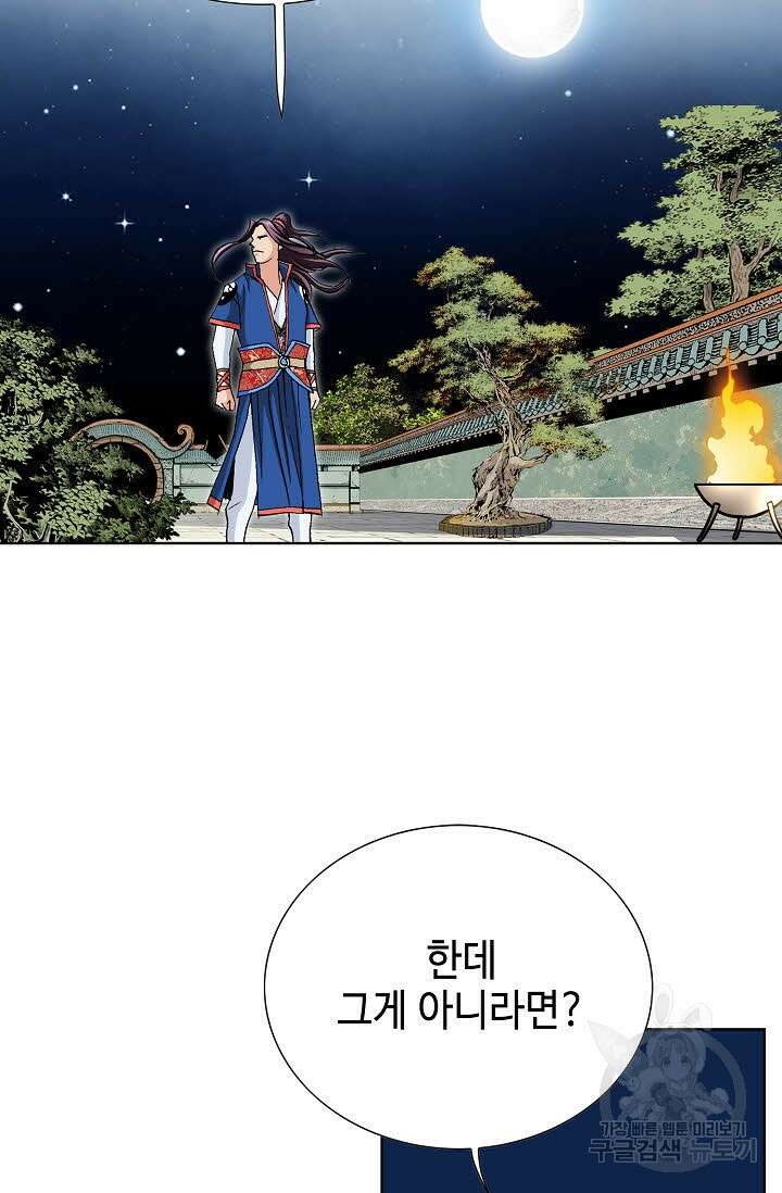 태극무존 71화 44
