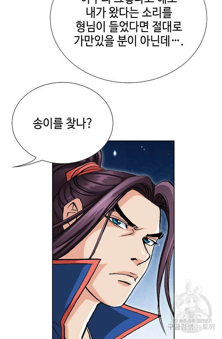 태극무존 71화 47