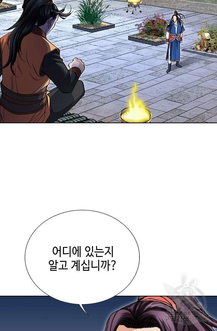 태극무존 71화 49