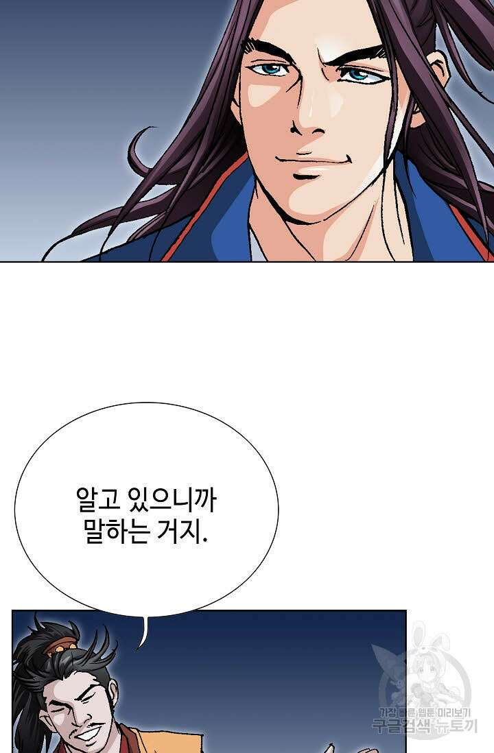 태극무존 71화 50