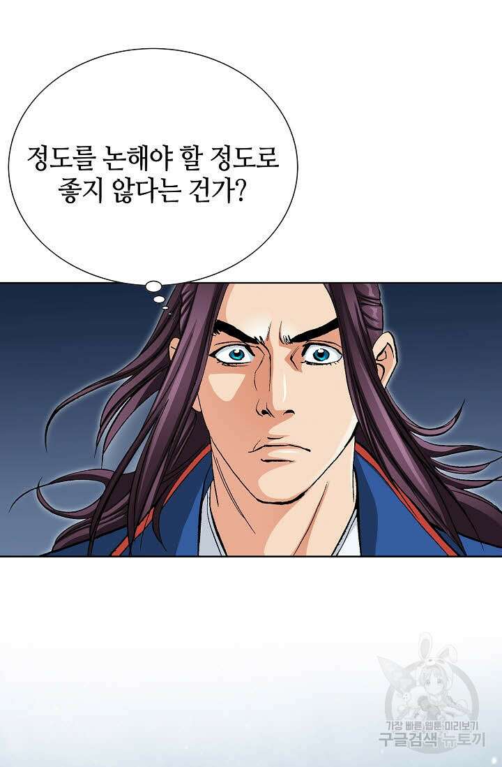 태극무존 71화 53