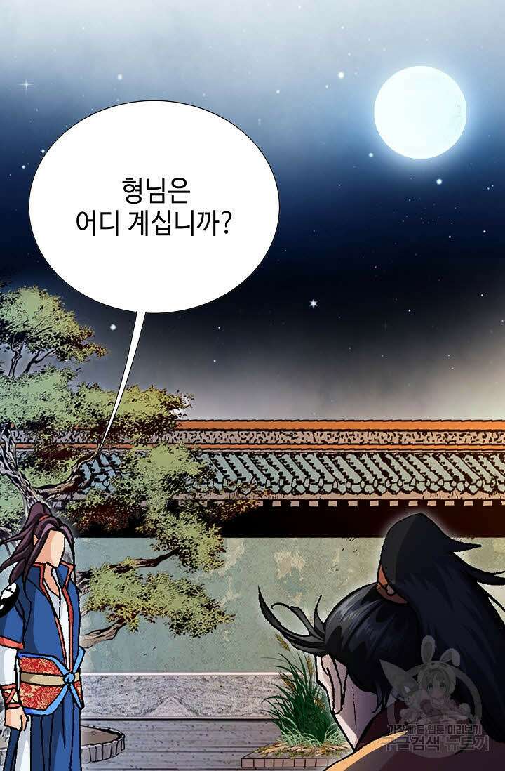 태극무존 71화 54