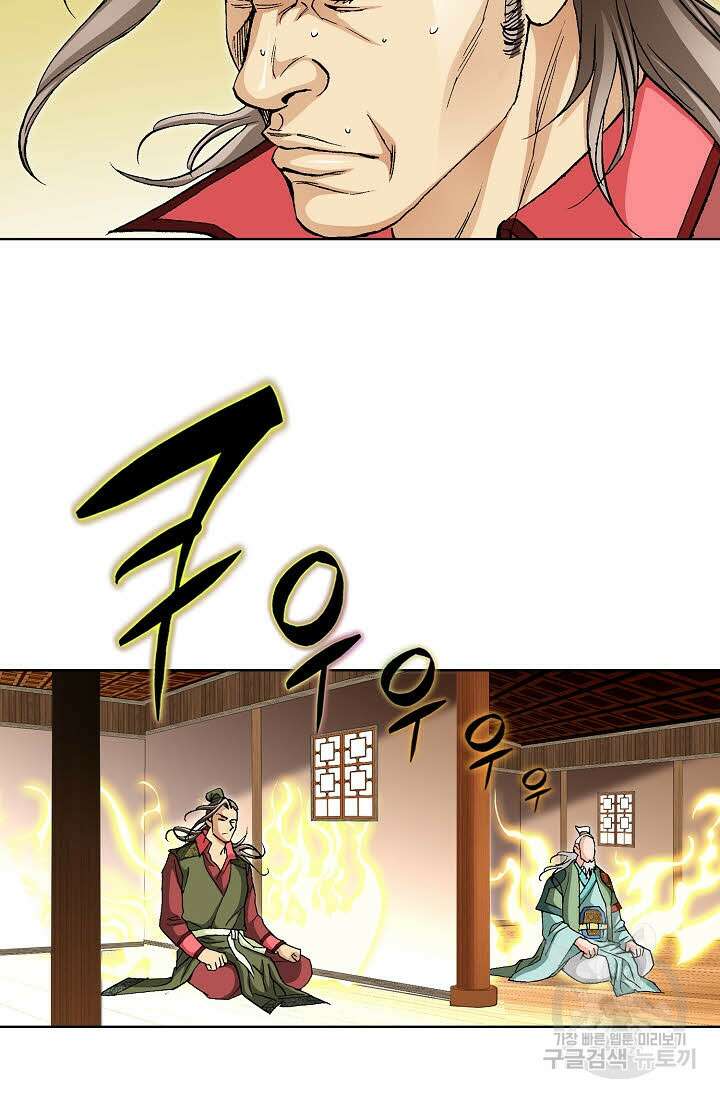 태극무존 71화 60