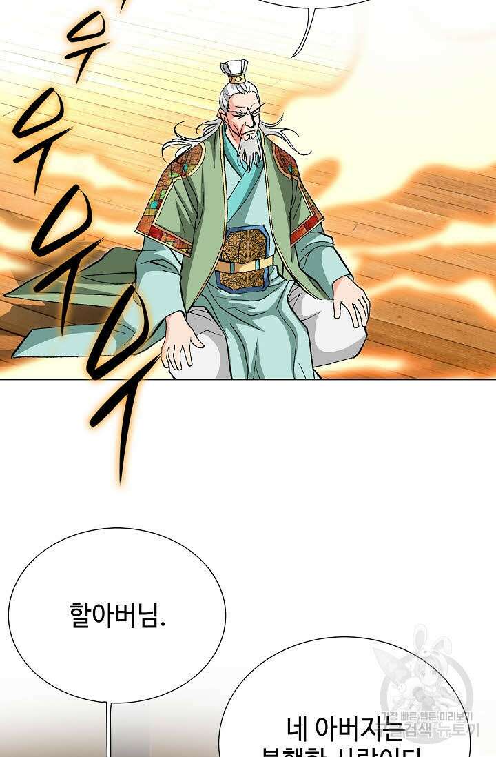 태극무존 71화 64