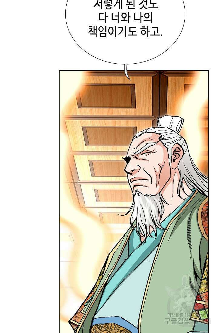 태극무존 71화 66