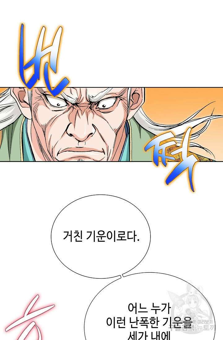 태극무존 71화 69