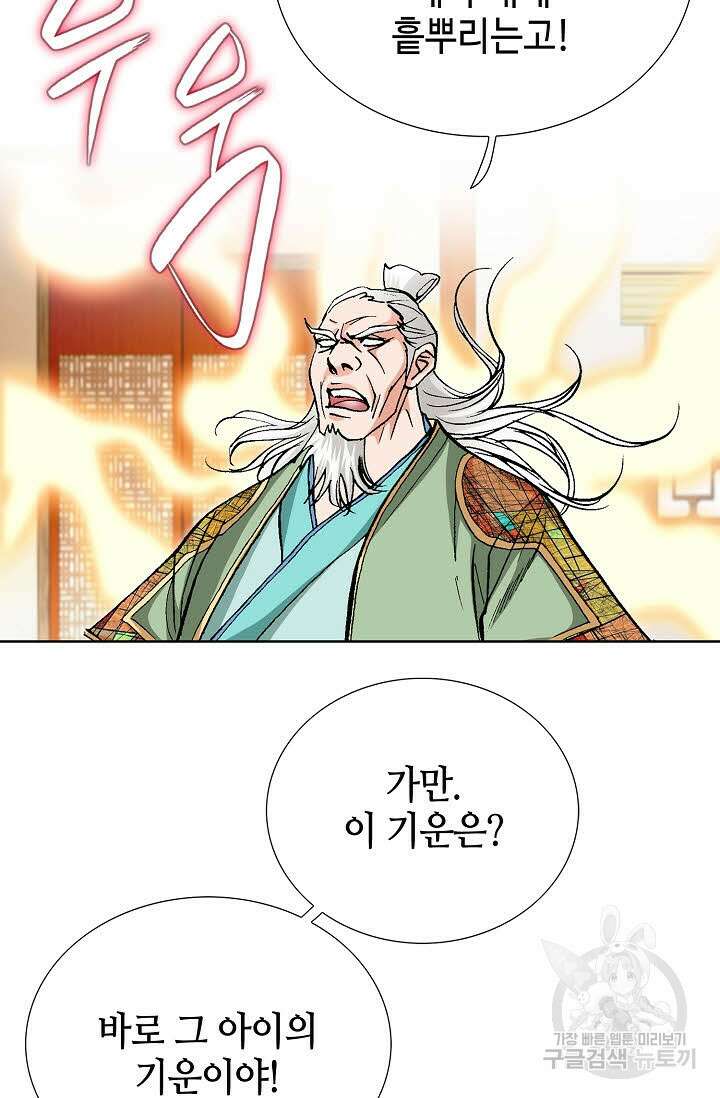 태극무존 71화 70