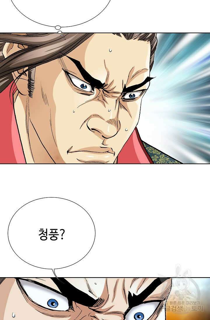 태극무존 71화 71