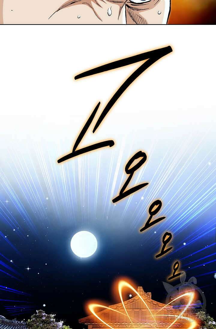 태극무존 71화 72
