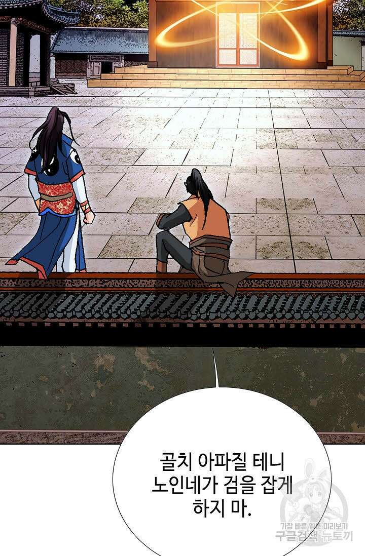 태극무존 71화 73