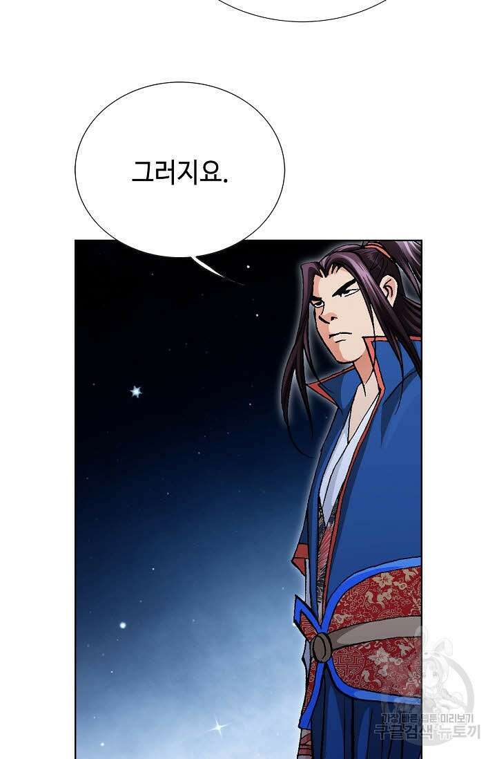 태극무존 71화 74