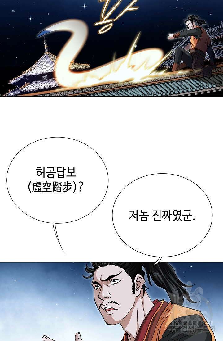 태극무존 71화 76