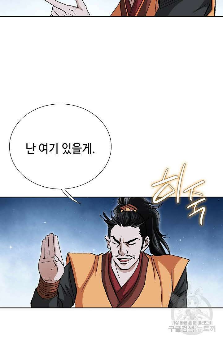 태극무존 71화 77