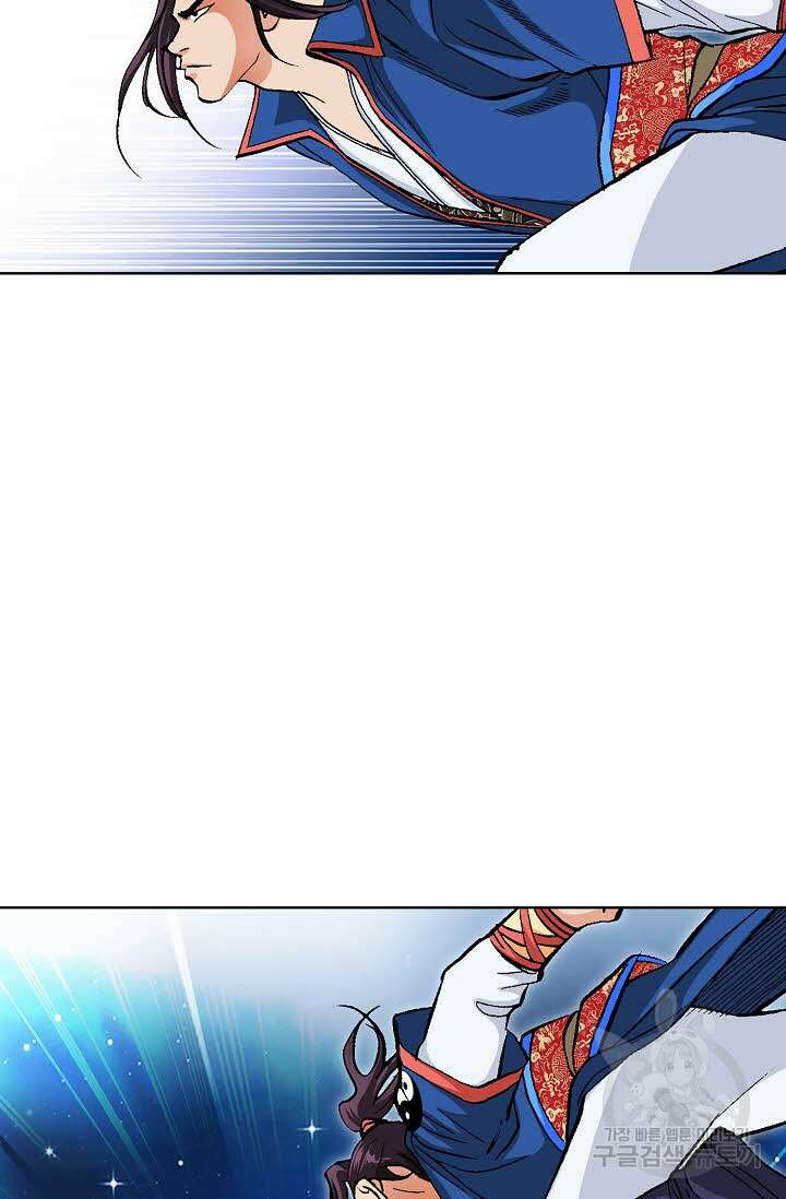 태극무존 71화 79