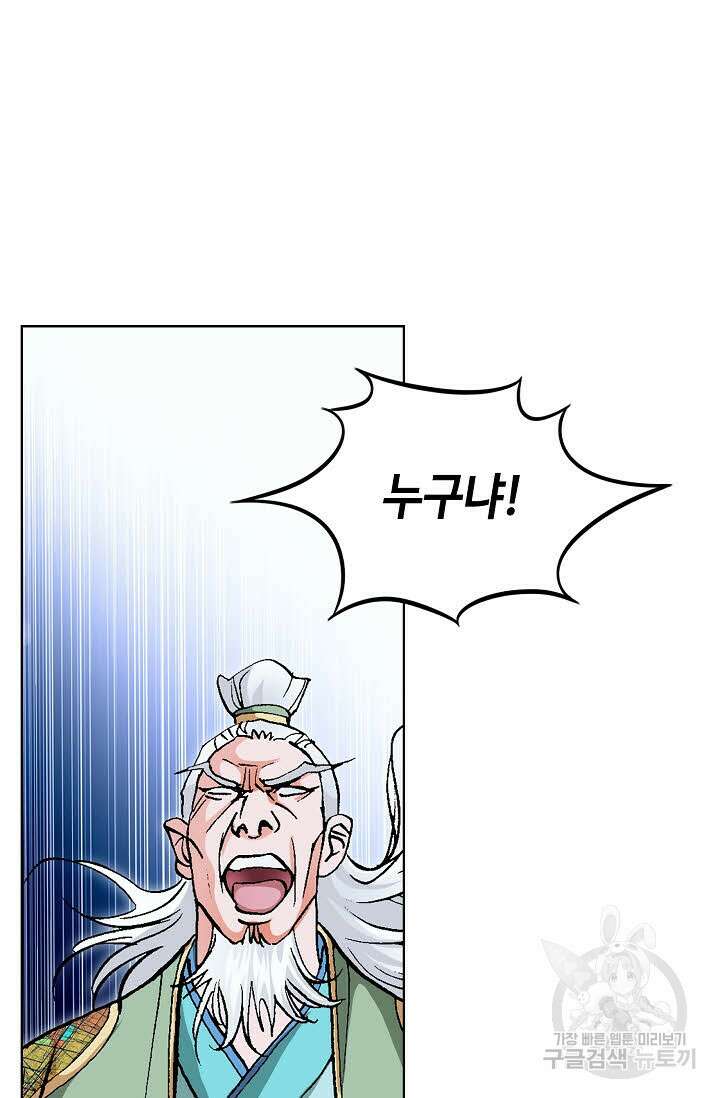 태극무존 71화 81