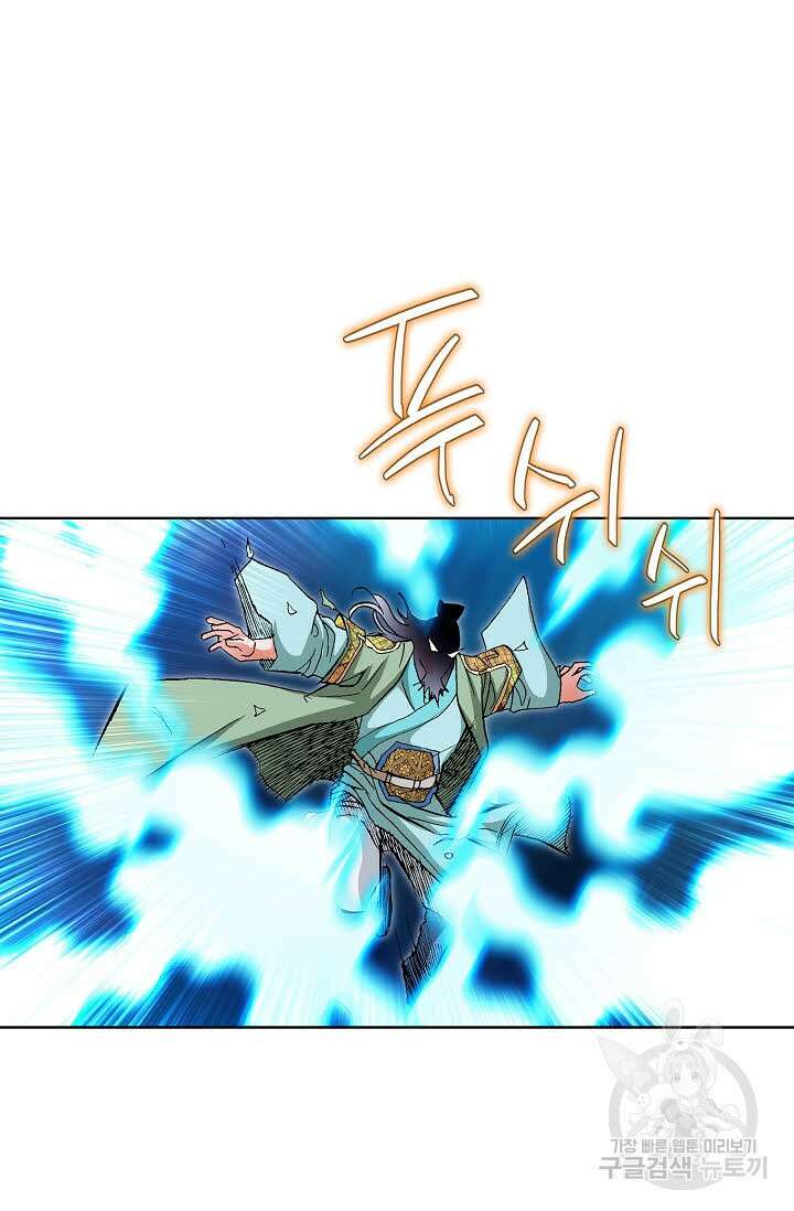 태극무존 71화 84