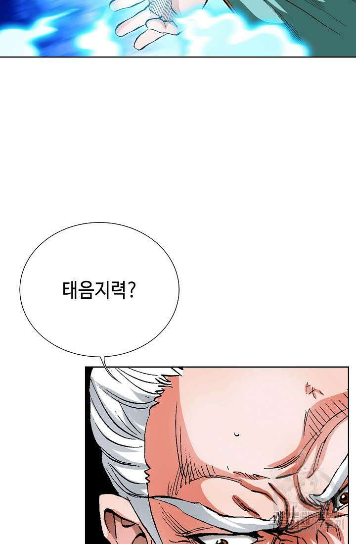 태극무존 71화 86