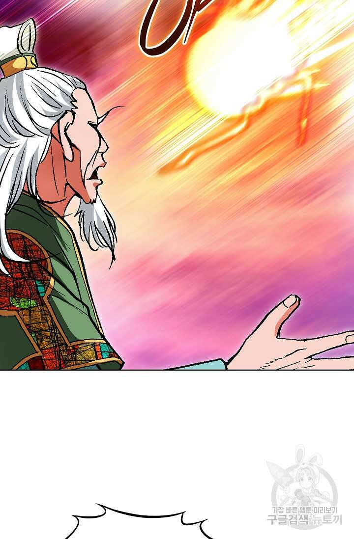 태극무존 71화 88