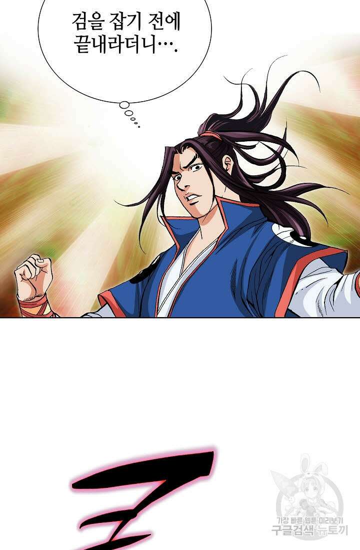 태극무존 71화 103