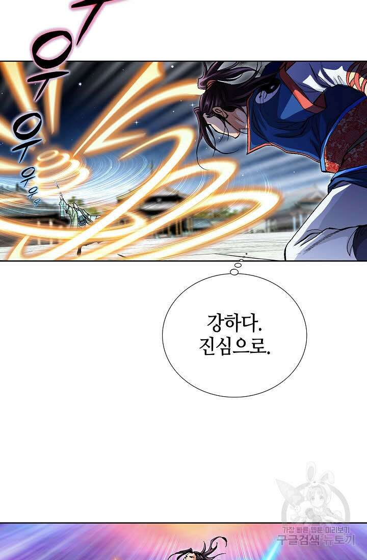 태극무존 71화 104