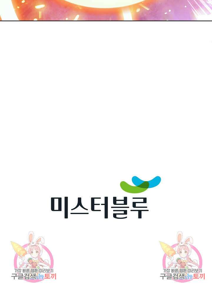 태극무존 71화 108