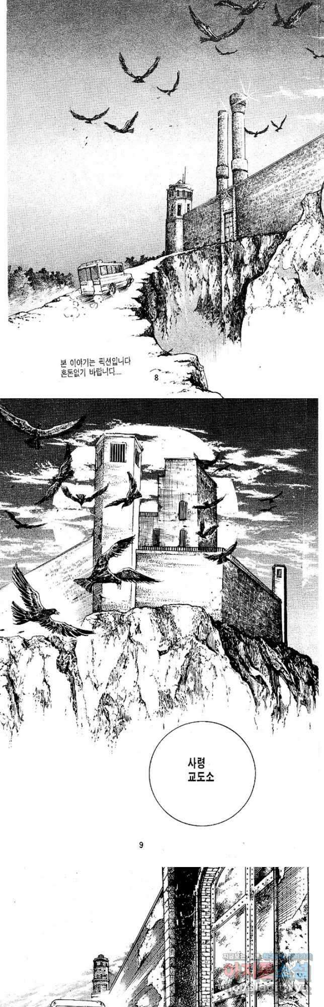 짱돌 13화 2