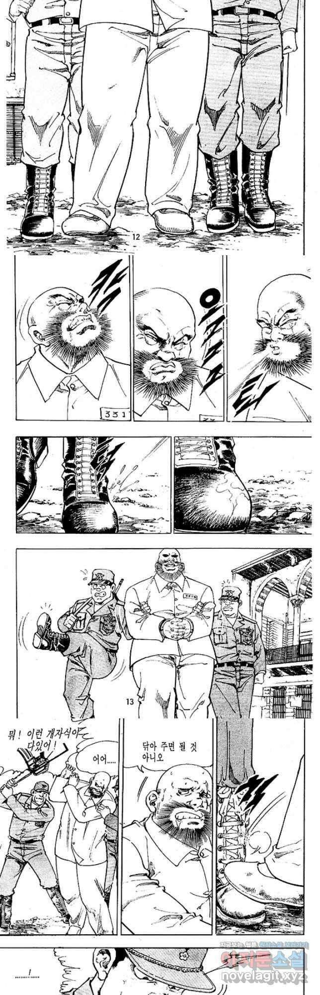 짱돌 13화 4