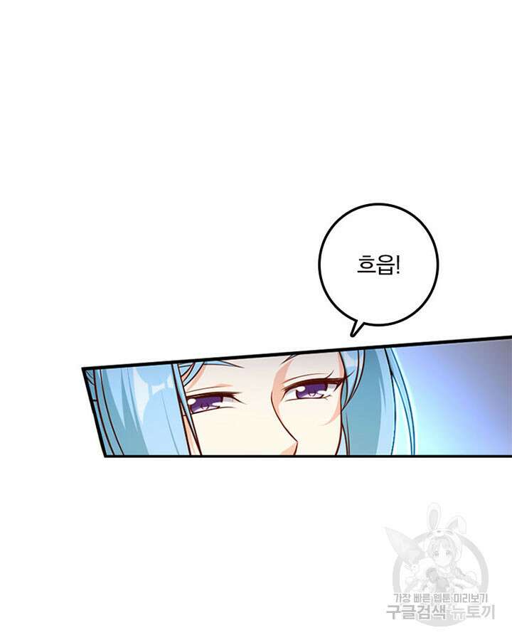 마녀를 지켜라 307화 5