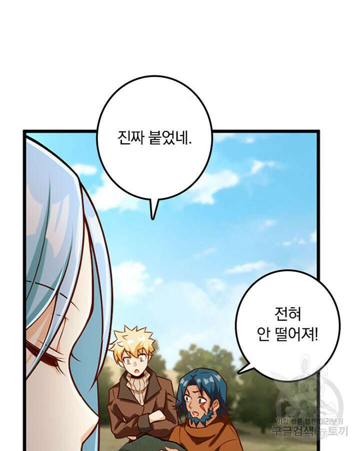 마녀를 지켜라 307화 9