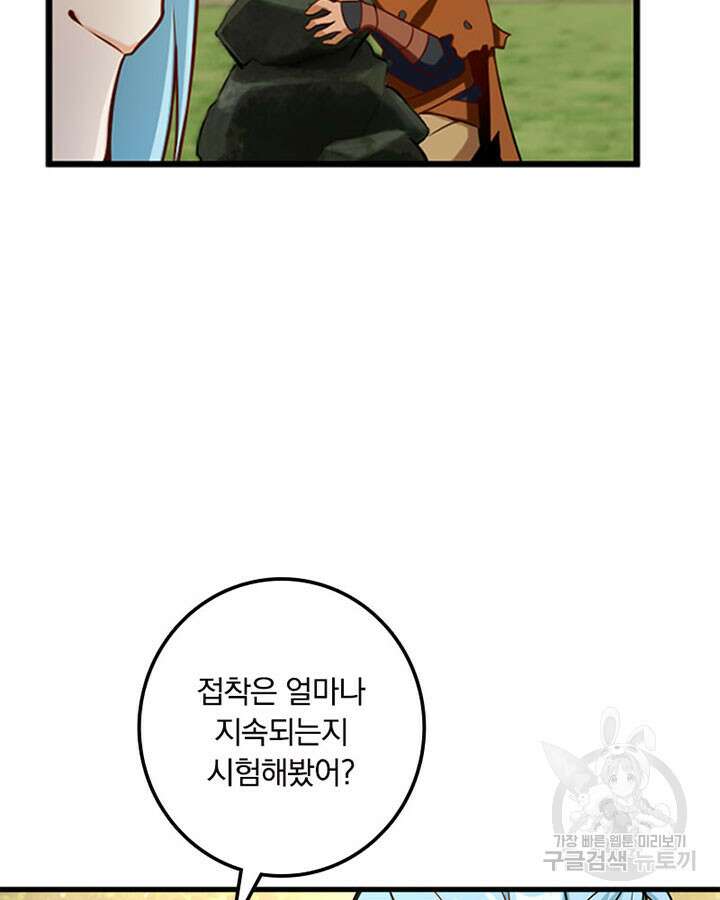 마녀를 지켜라 307화 10