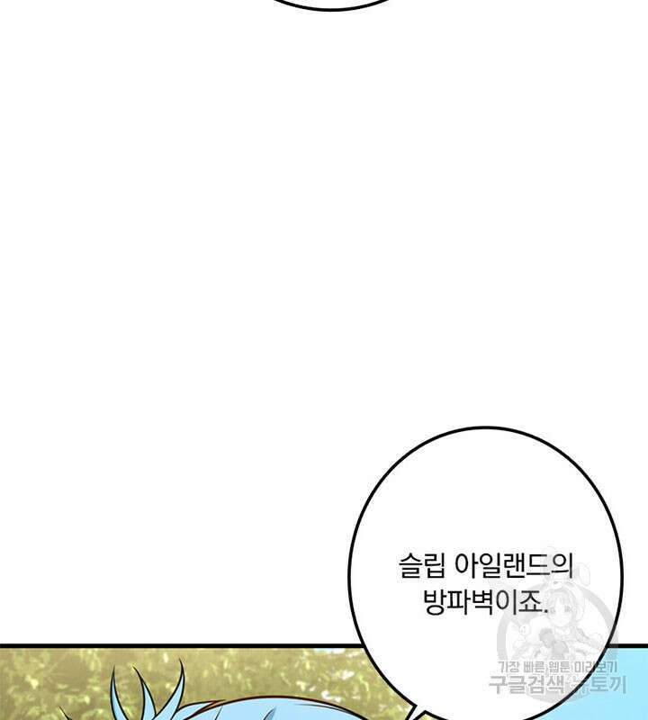 마녀를 지켜라 307화 13