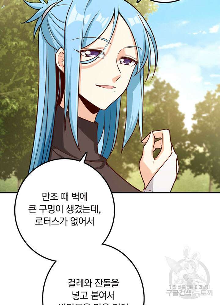 마녀를 지켜라 307화 14