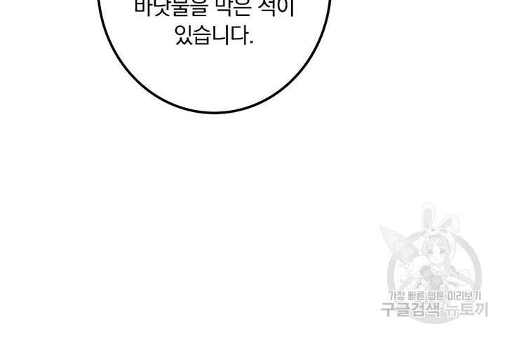 마녀를 지켜라 307화 15