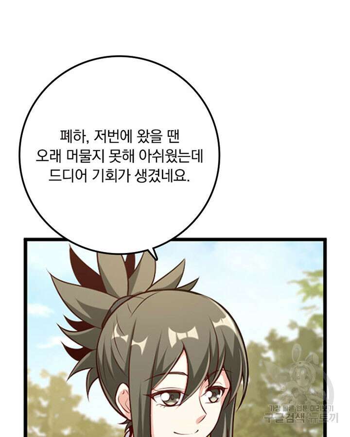마녀를 지켜라 307화 18