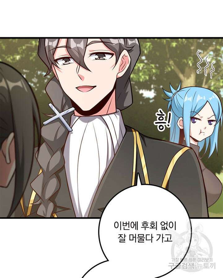 마녀를 지켜라 307화 20