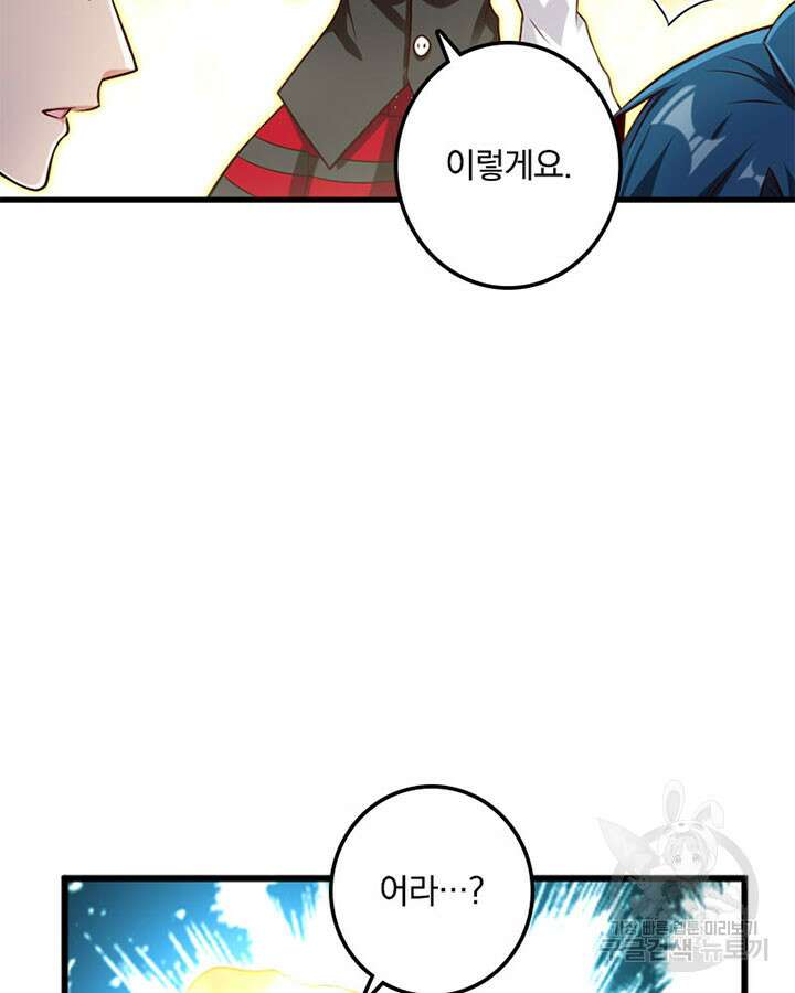 마녀를 지켜라 307화 24